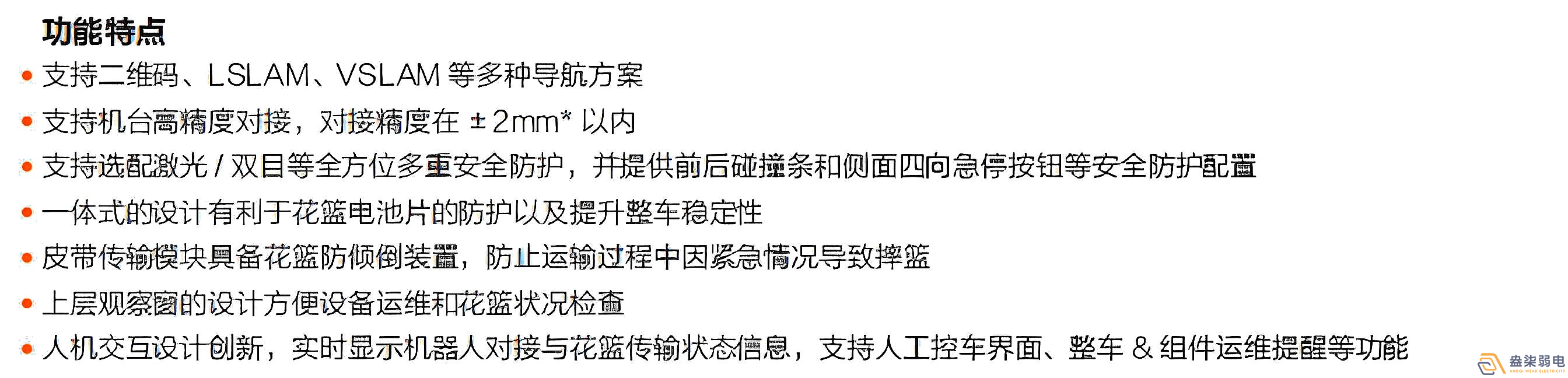 ?？?光伏行業(yè)搬運機器人_QS3系列產(chǎn)品優(yōu)勢