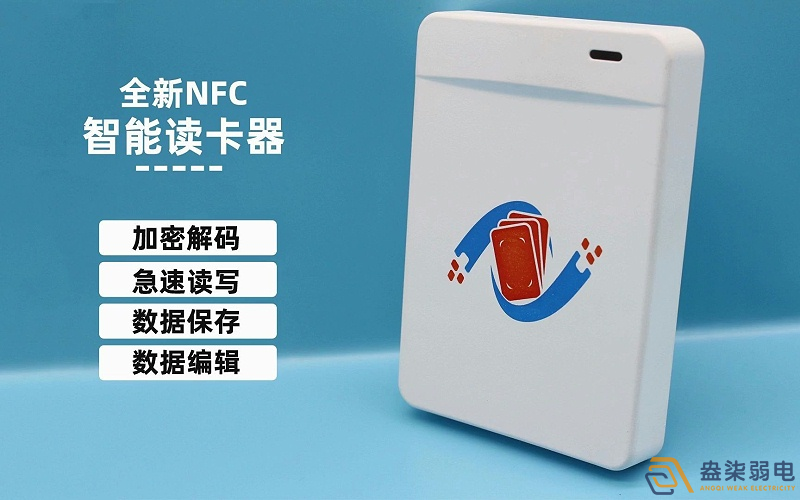 NFC和生物識別門禁哪個好？