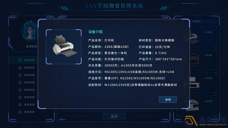 盎柒物資管理平臺(tái)使用流程是什么樣？