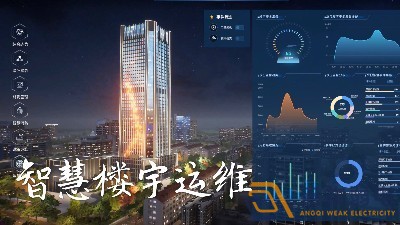 數(shù)字樓宇管理平臺能帶來哪些便利？