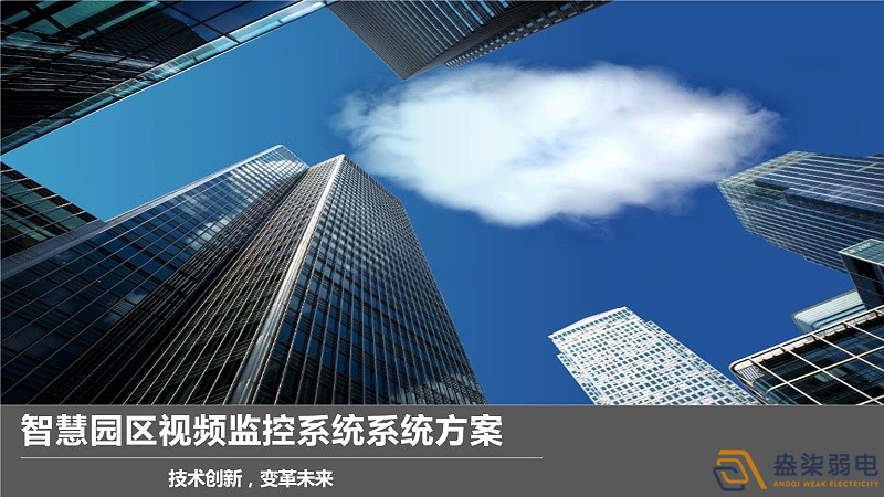 如何將工廠普通監(jiān)控系統(tǒng)變成智能監(jiān)控？